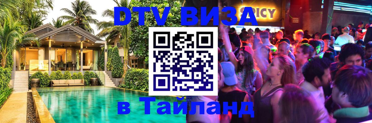 Цены на DTV визу в Таиланд — пакеты услуг, достаточно даже паспорта - Стокгольм  18.11.2025 